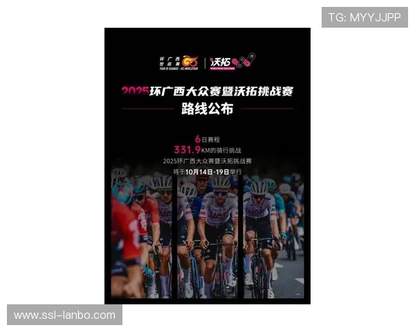 2025环广西赛程揭晓 男子世巡赛跨越六市挑战激情赛事 2025环广西赛程揭晓 男子世巡赛跨越六市挑战激情赛事